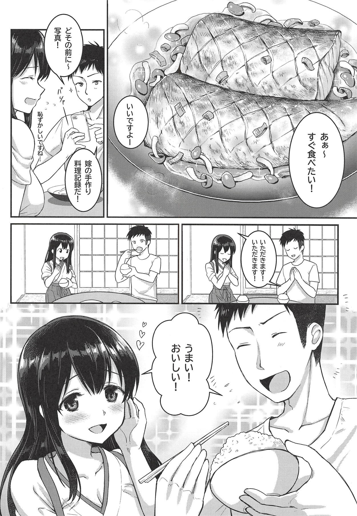 Anata to Sugoshita Hibi page 5 full