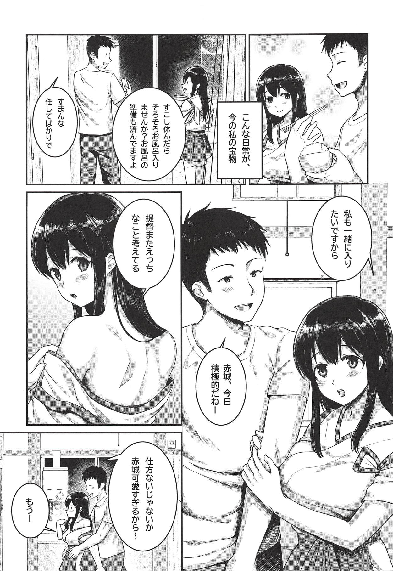 Anata to Sugoshita Hibi page 6 full