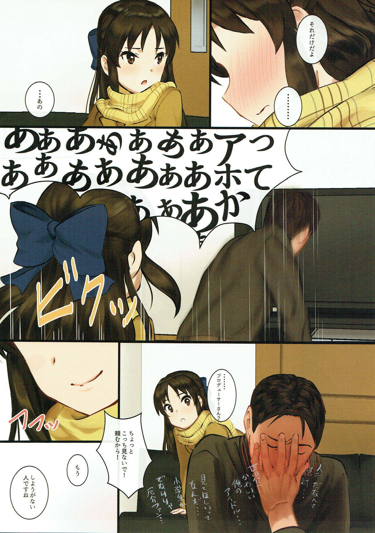 Tachibana Arisu wa P ga Suki 3 page 10 full