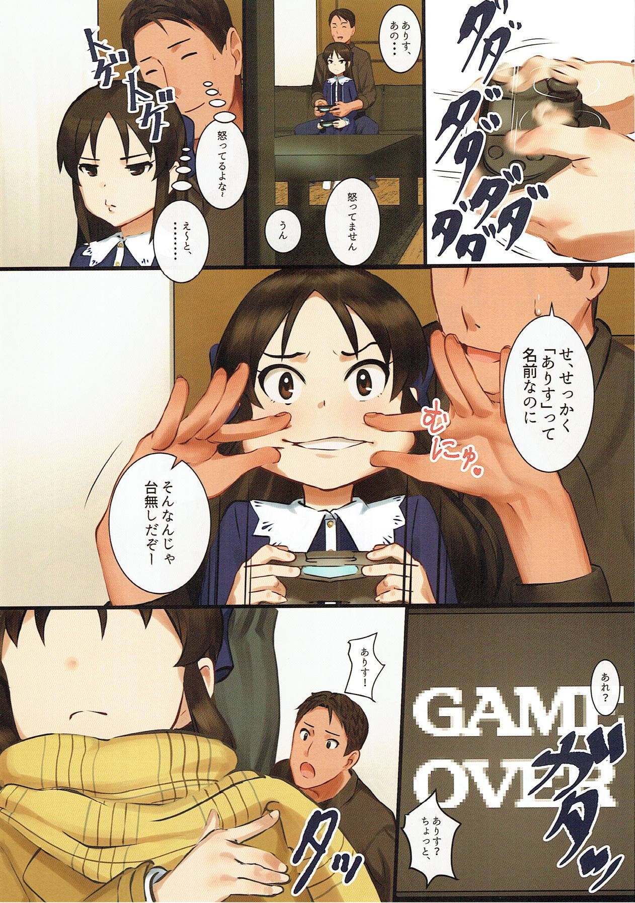 Tachibana Arisu wa P ga Suki 3 page 3 full