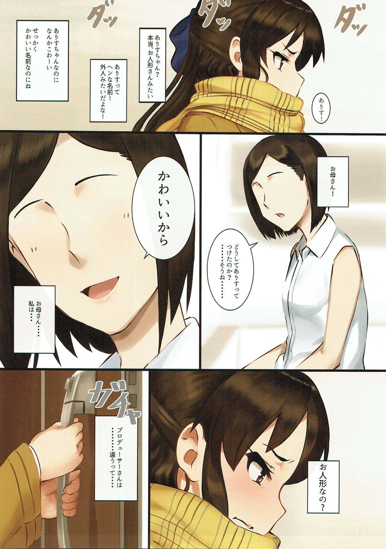 Tachibana Arisu wa P ga Suki 3 page 4 full
