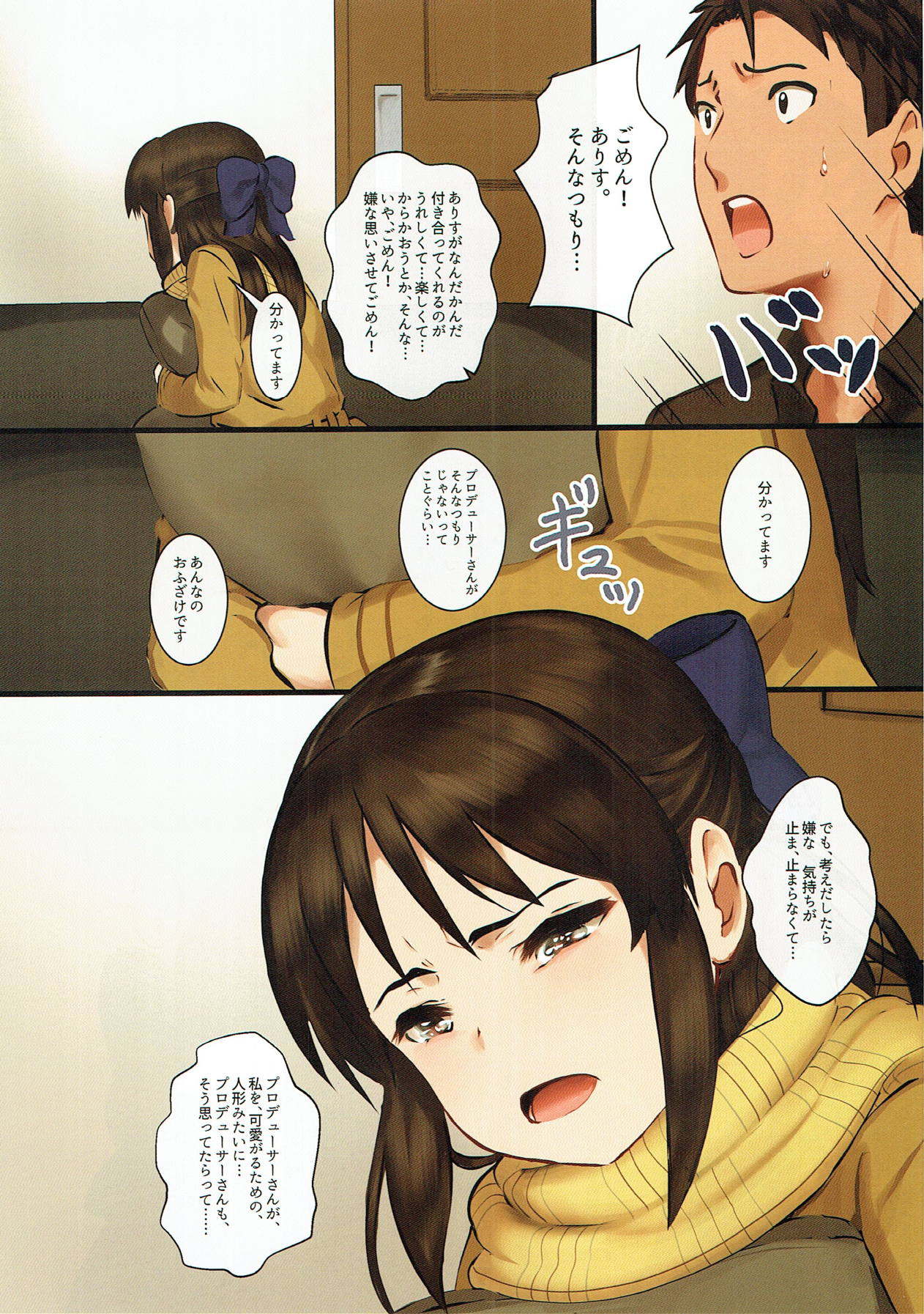 Tachibana Arisu wa P ga Suki 3 page 7 full