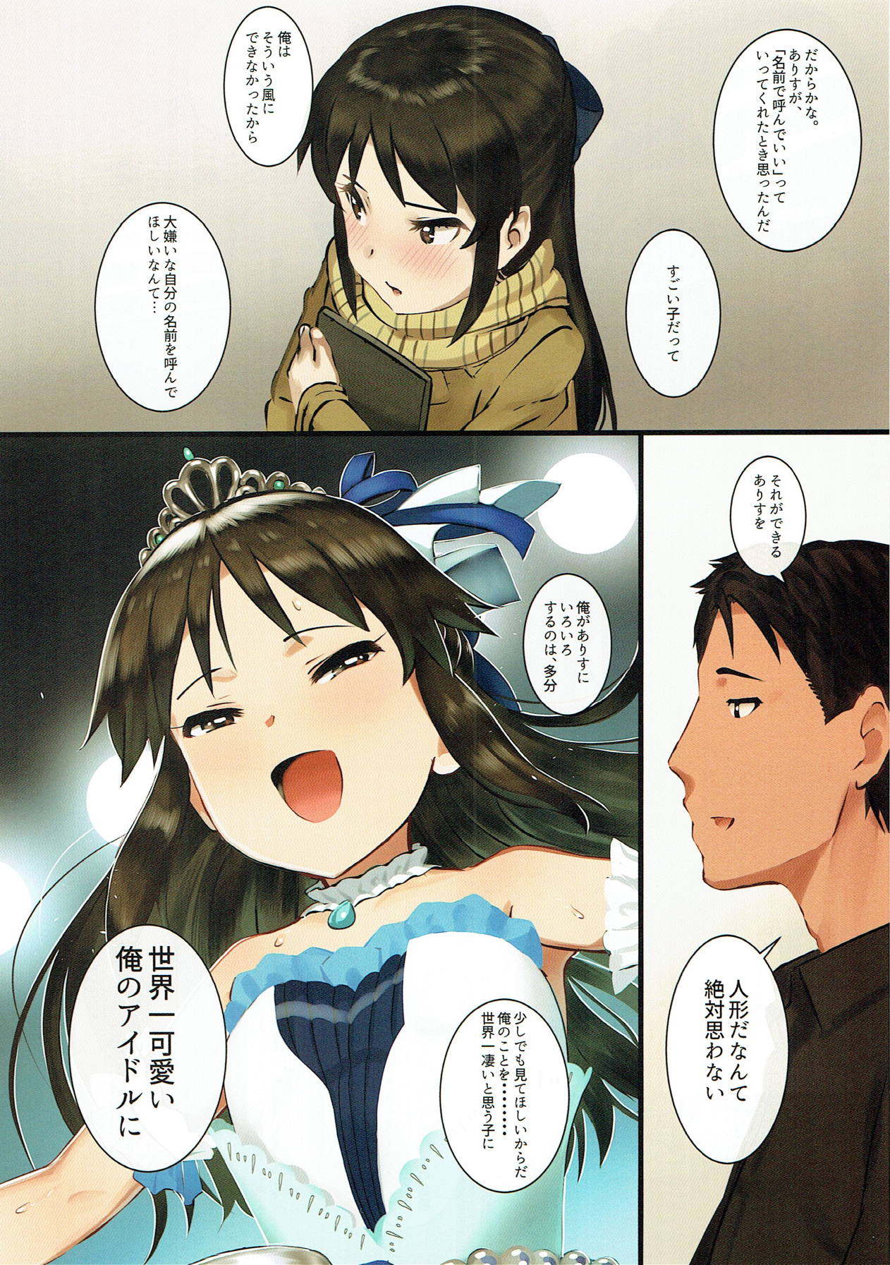 Tachibana Arisu wa P ga Suki 3 page 9 full