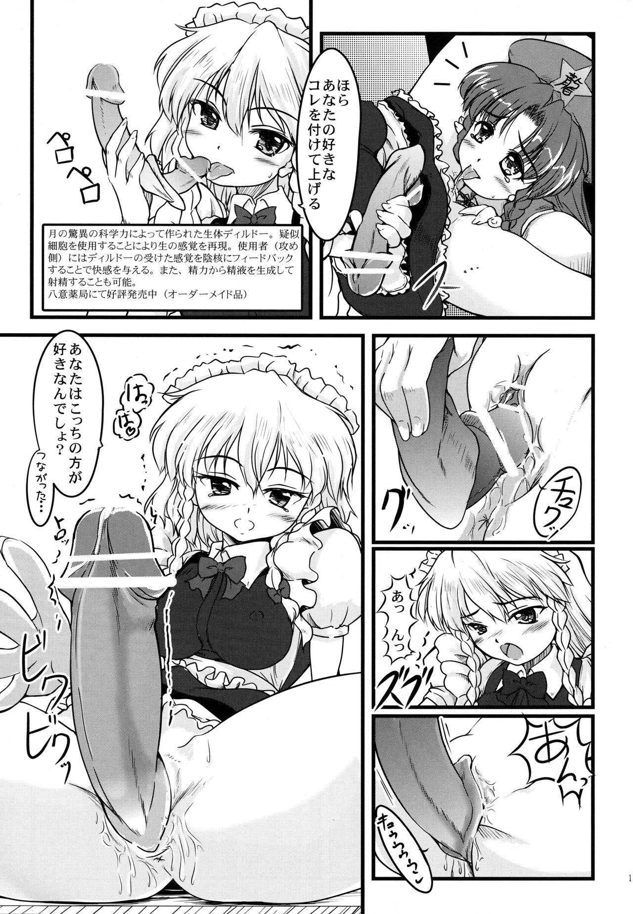 Kisoueika page 10 full