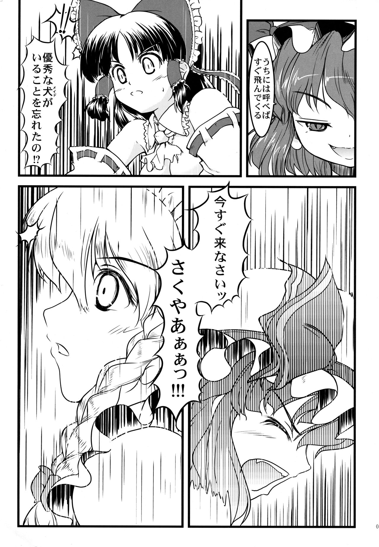 Kisoueika page 4 full