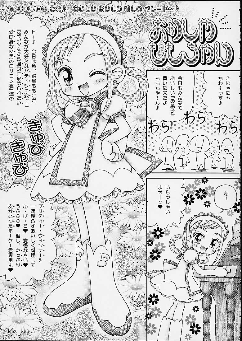 Okashiya Momo-chan - Ojamajo Waremekko Club Sono 7 page 3 full