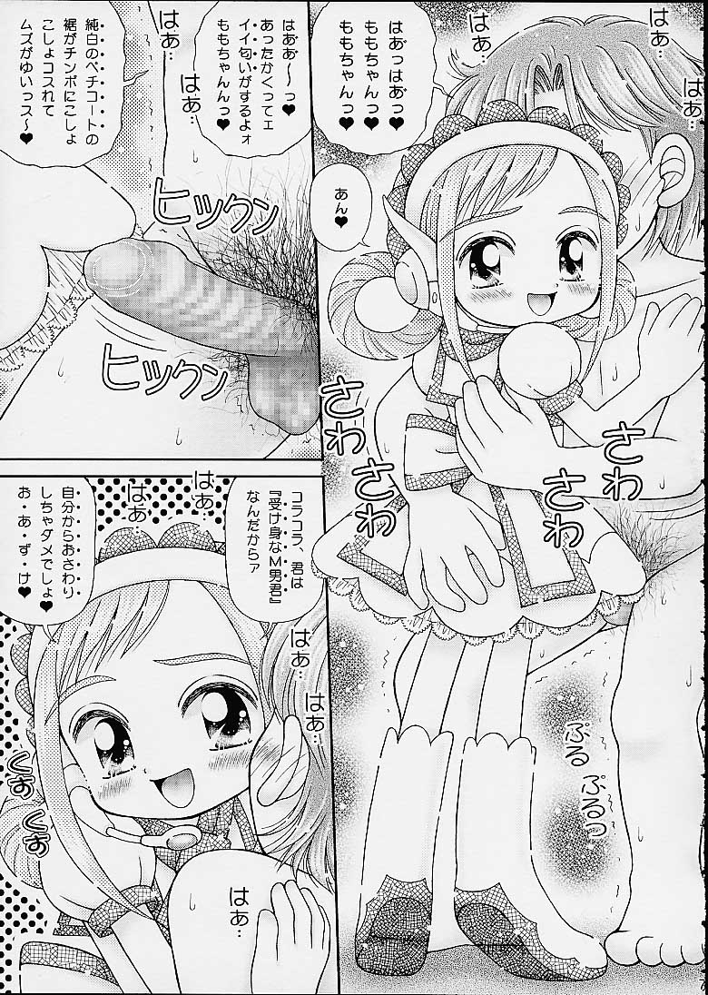 Okashiya Momo-chan - Ojamajo Waremekko Club Sono 7 page 5 full