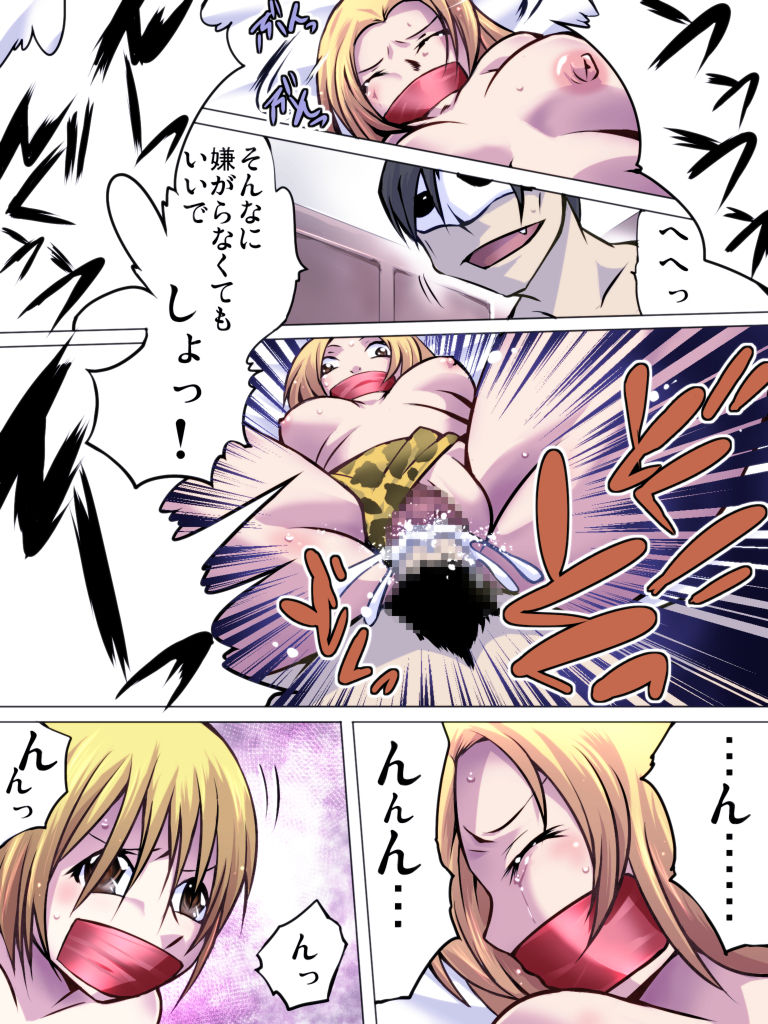 Yokubou Kaiki Dai 514 Shou -Shitsuren Houfuku Rape. Netorareta Kanojo  x Homokan Sareta Boku - page 4 full