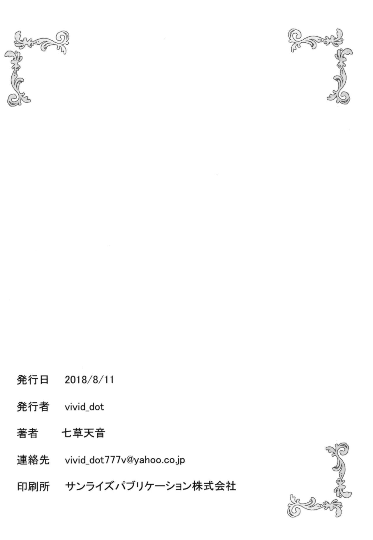 KokoSharo de Yuri ni Mezameru Hon | A Book Where CocoSyaro Awaken to Yuri page 3 full