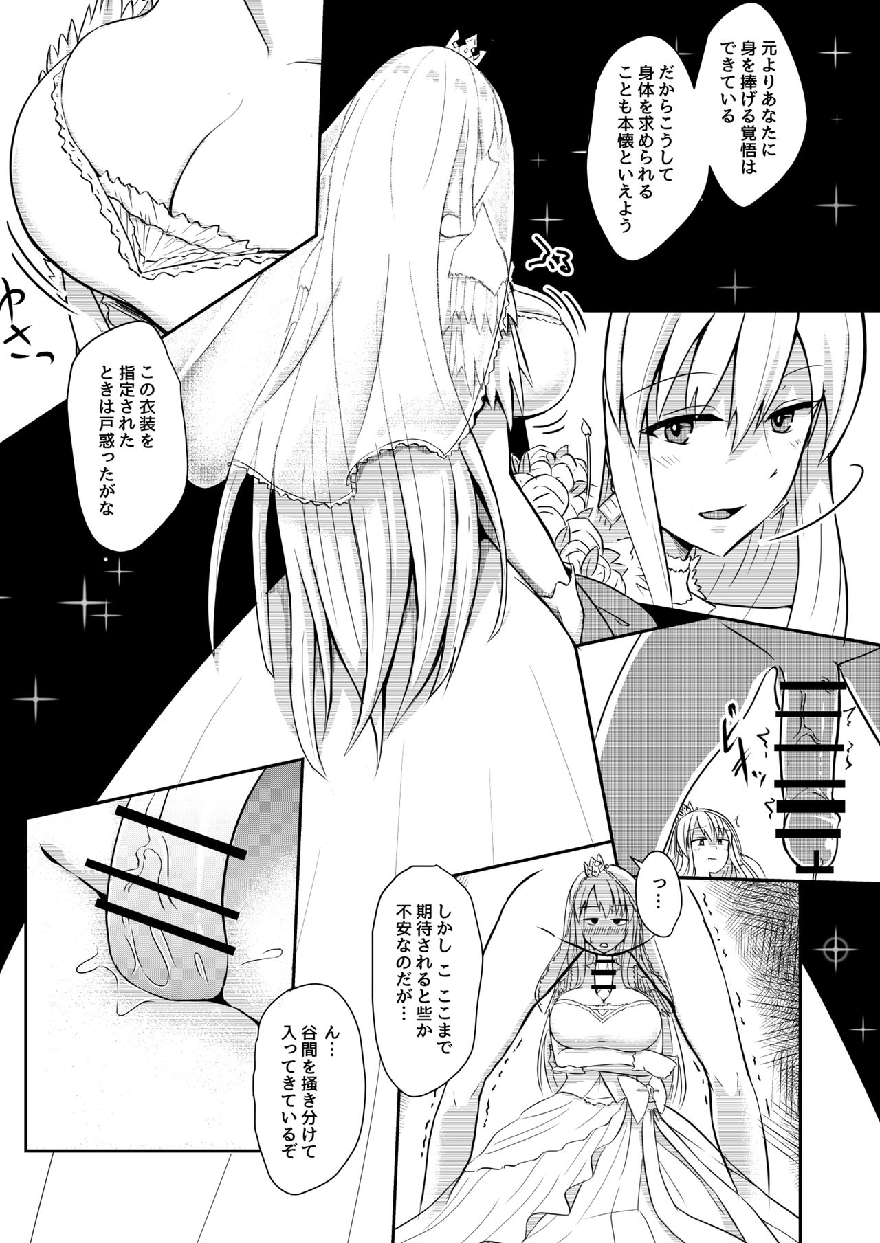 PAIZURI UNION page 10 full