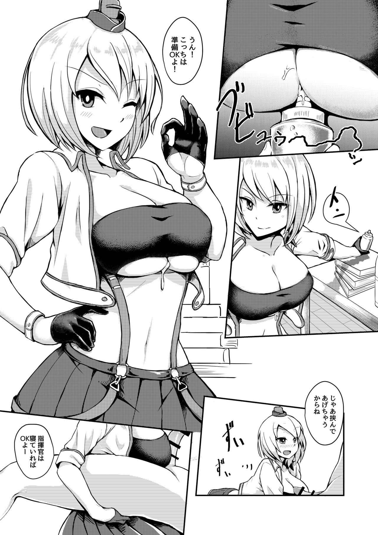 PAIZURI UNION page 5 full