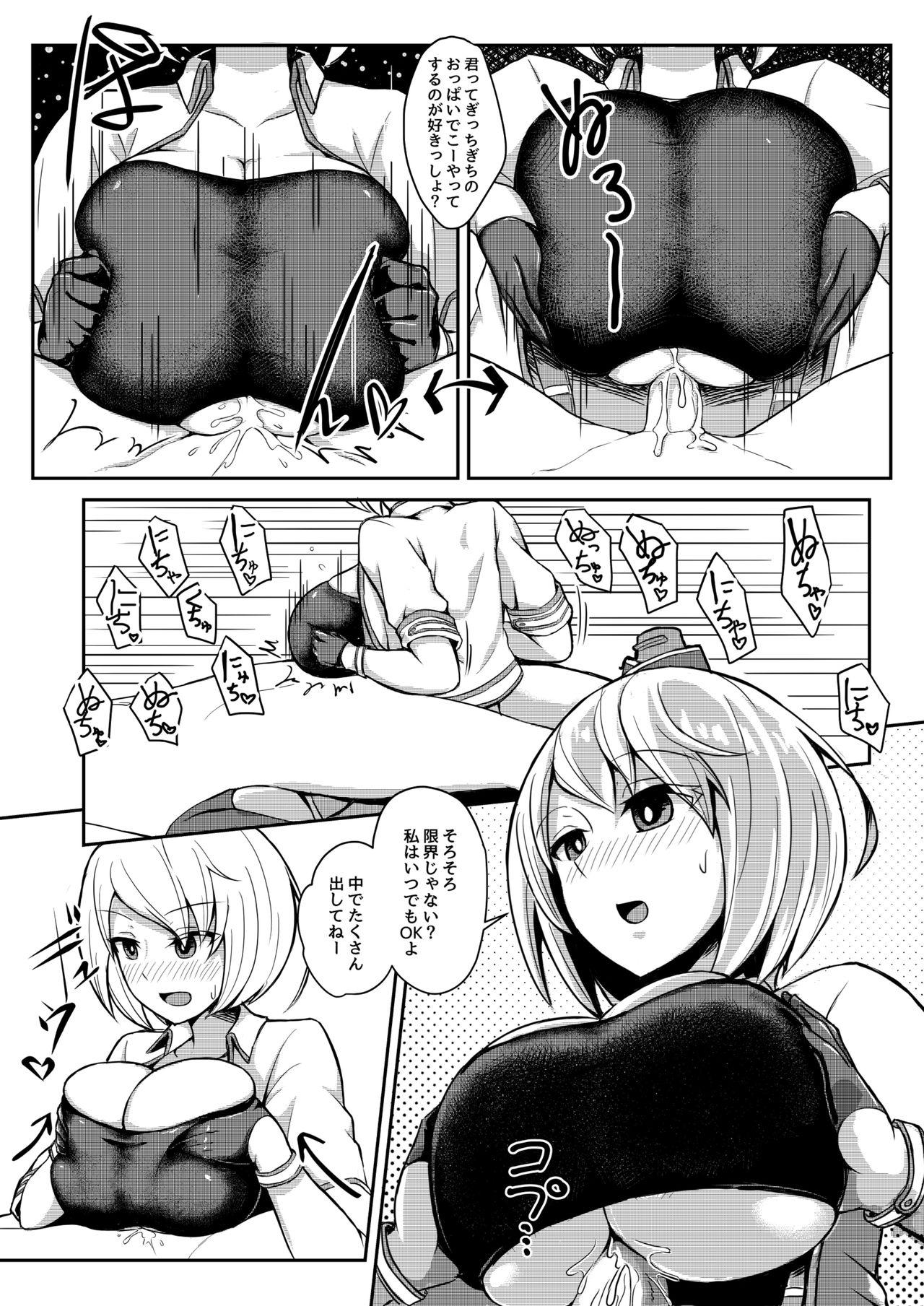 PAIZURI UNION page 6 full