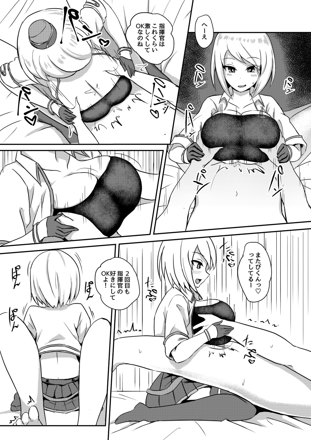 PAIZURI UNION page 8 full
