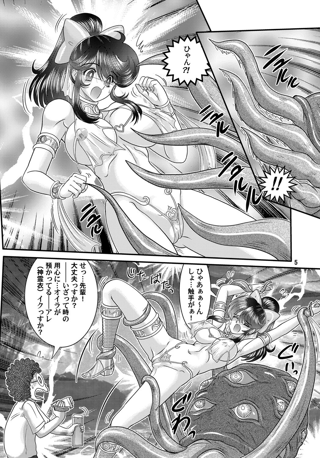 Seirei Tokusou Fairy Savior 9 page 6 full
