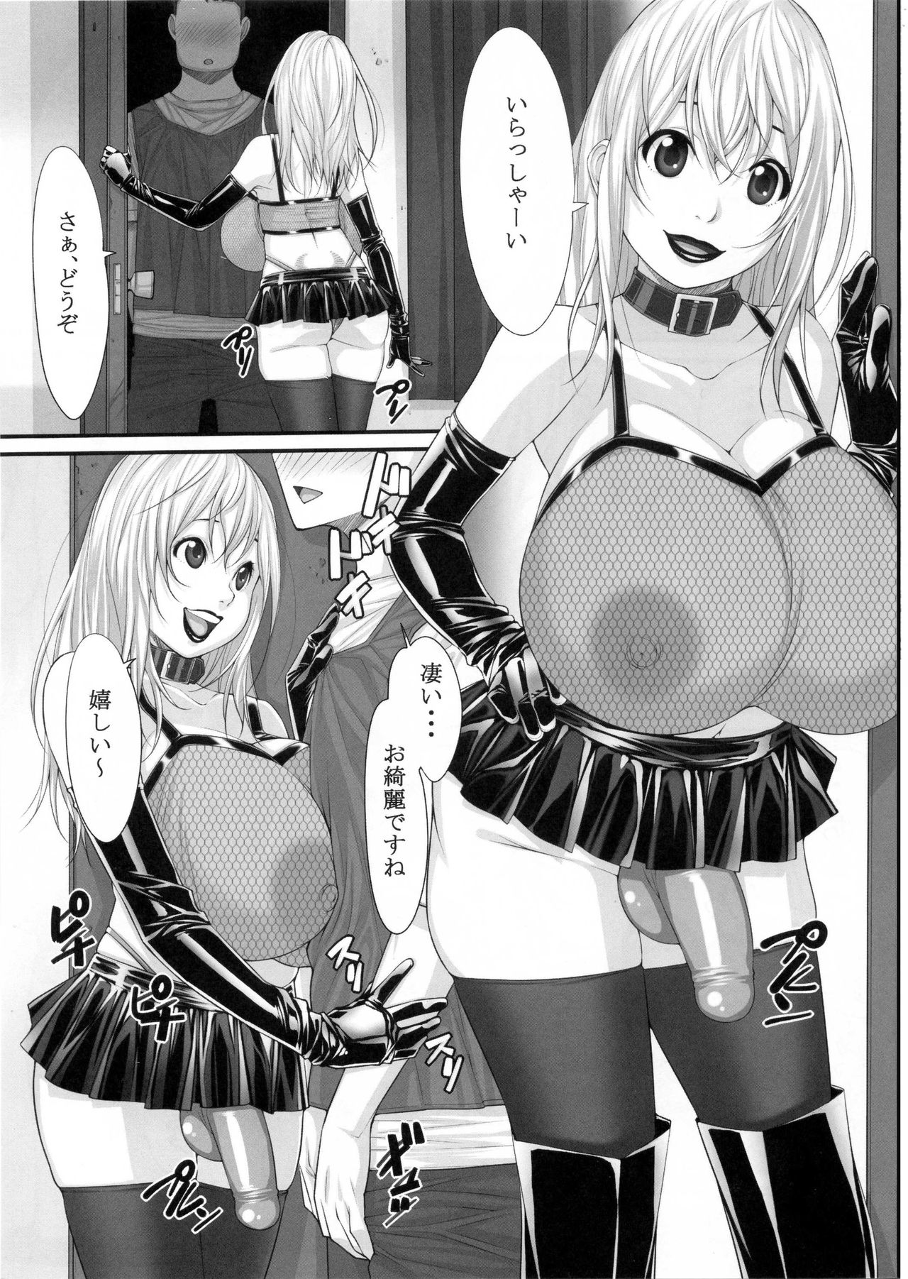 NH no Otouto page 2 full