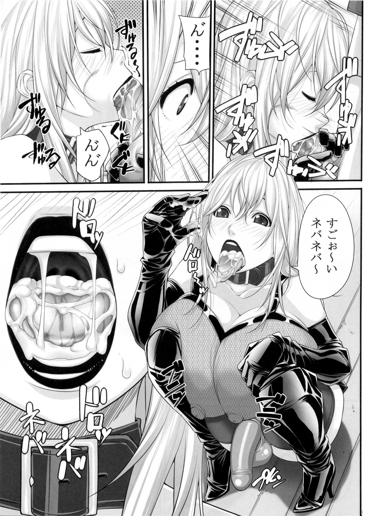 NH no Otouto page 4 full