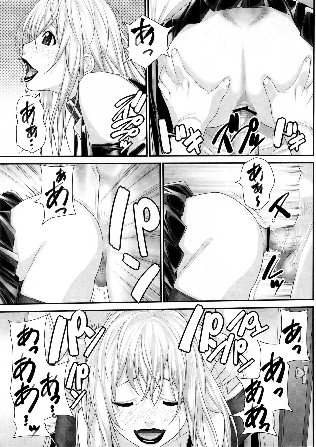 NH no Otouto page 6 full