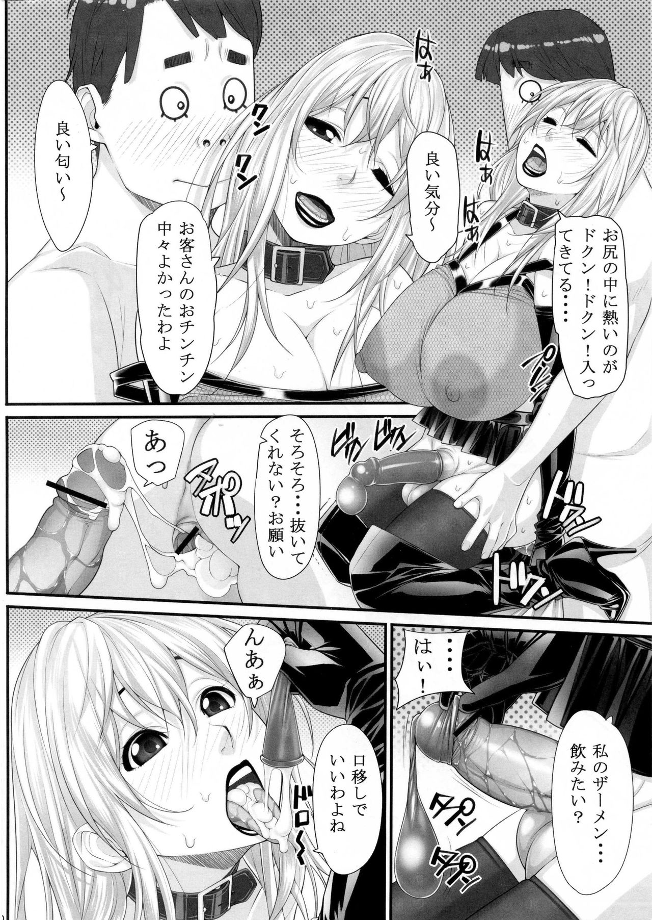 NH no Otouto page 9 full