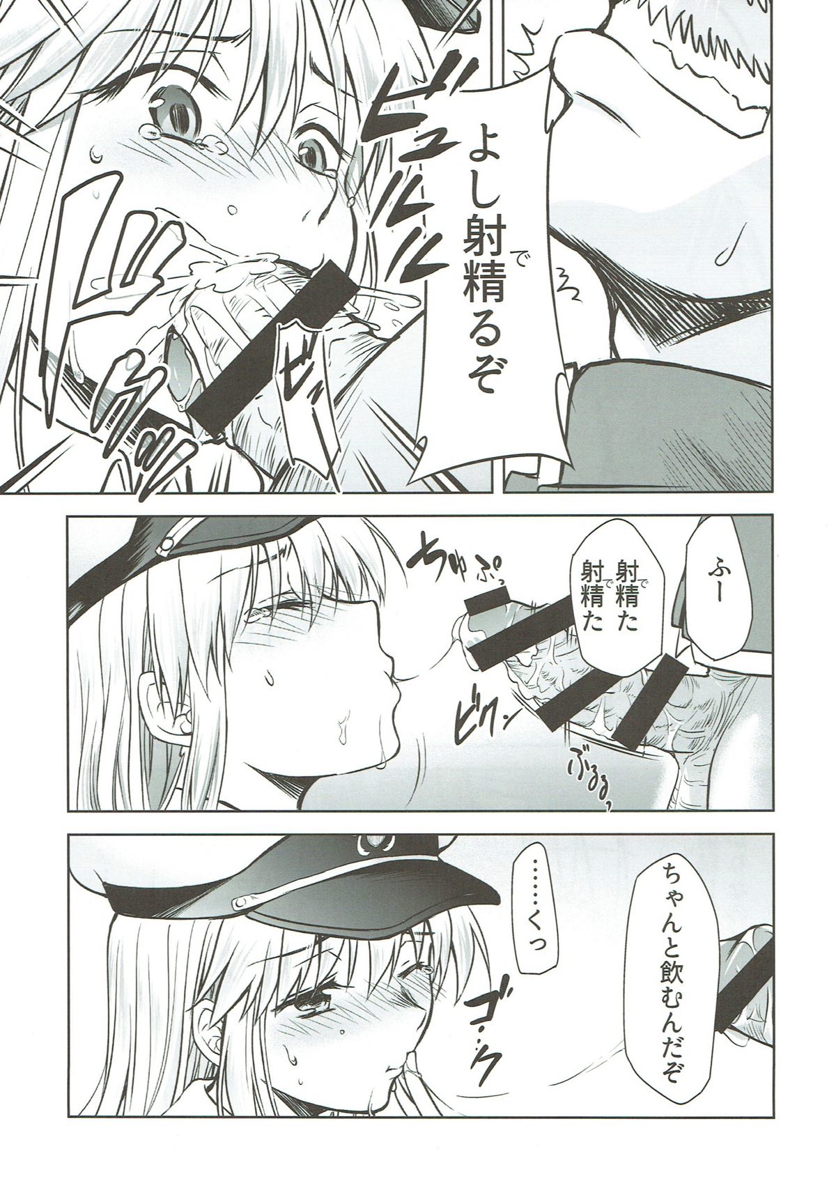 Ore no Enterprise page 10 full