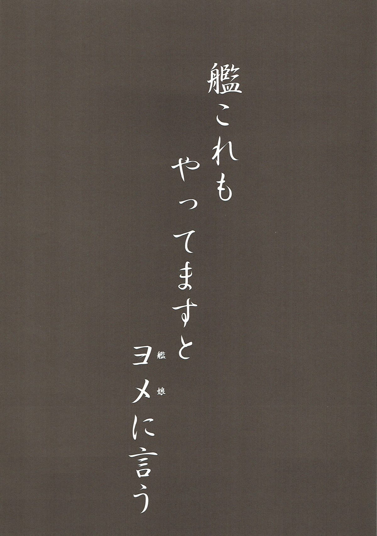 Ore no Enterprise page 3 full