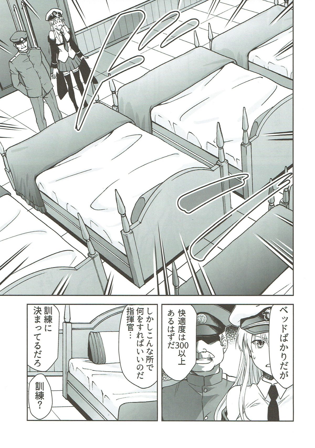Ore no Enterprise page 6 full