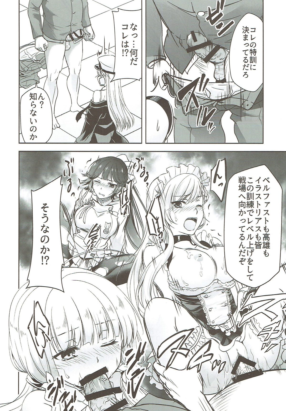 Ore no Enterprise page 7 full