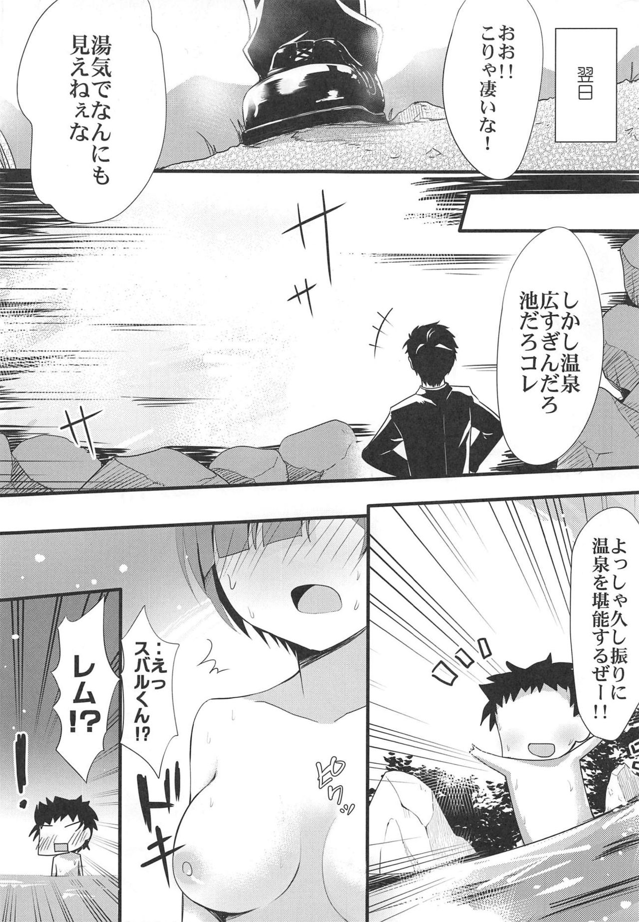 Rem to Ichaicha Onsen page 6 full