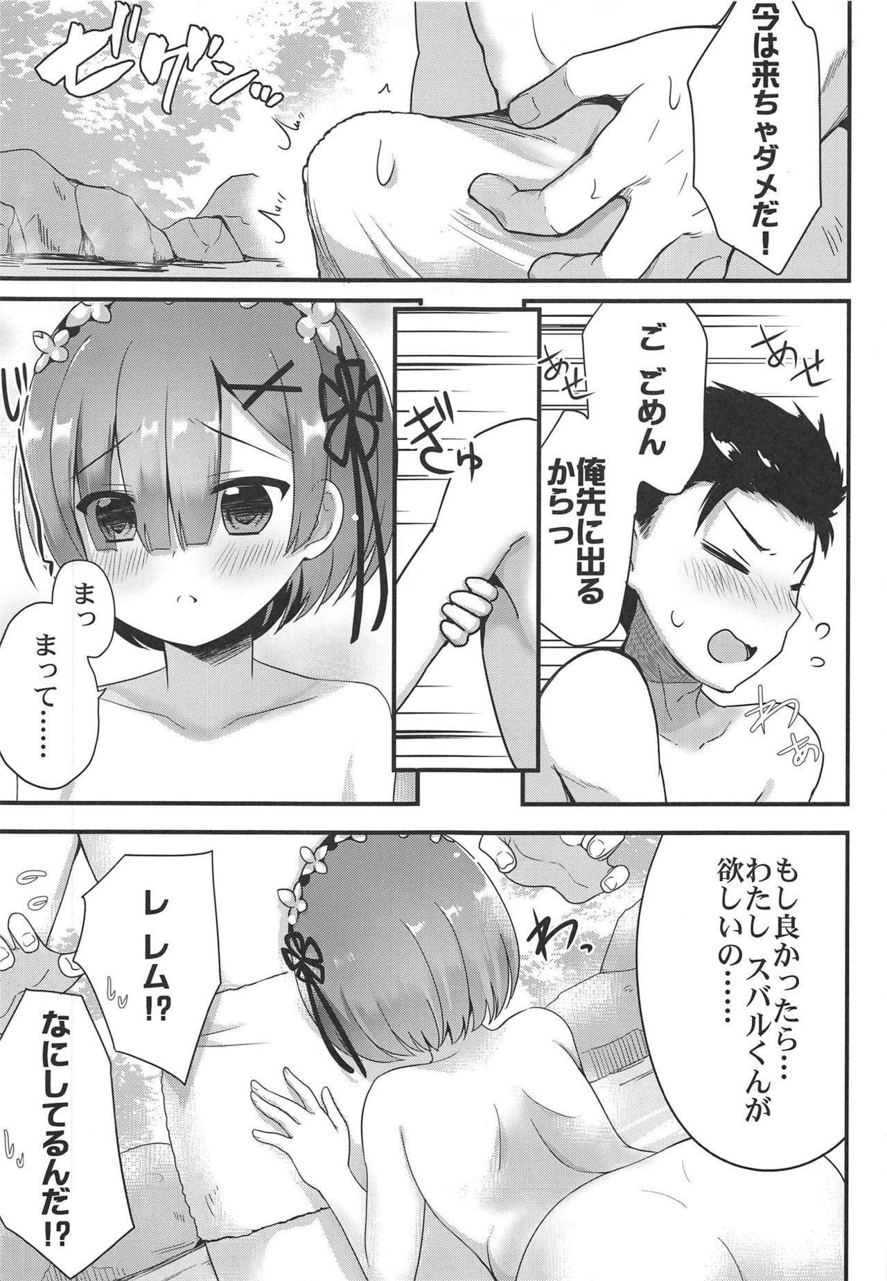 Rem to Ichaicha Onsen page 8 full