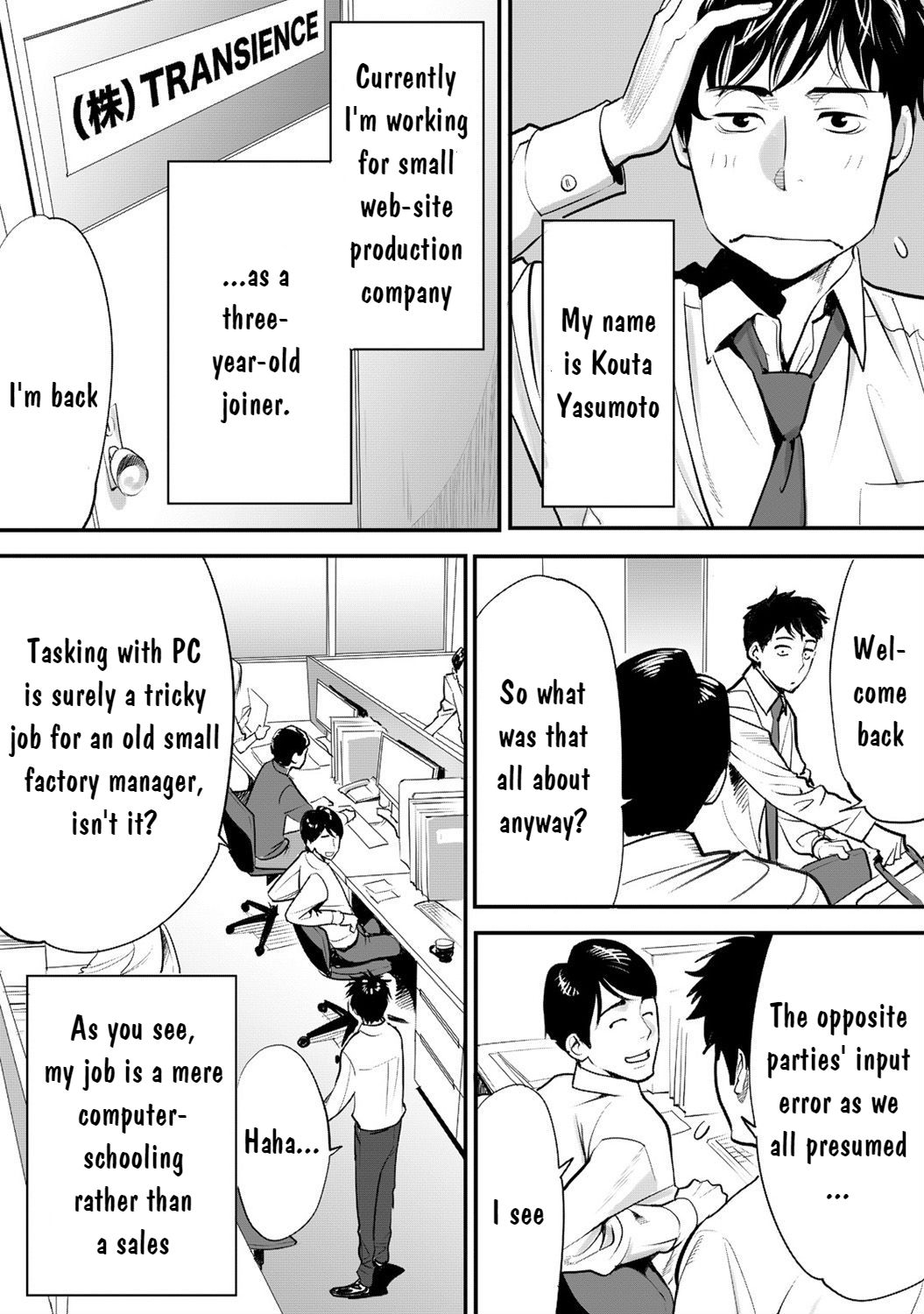 Koukan ─ Ano Toki… Ano Musume ♀ Toitsu ♂ Tetara ─ 1 page 5 full