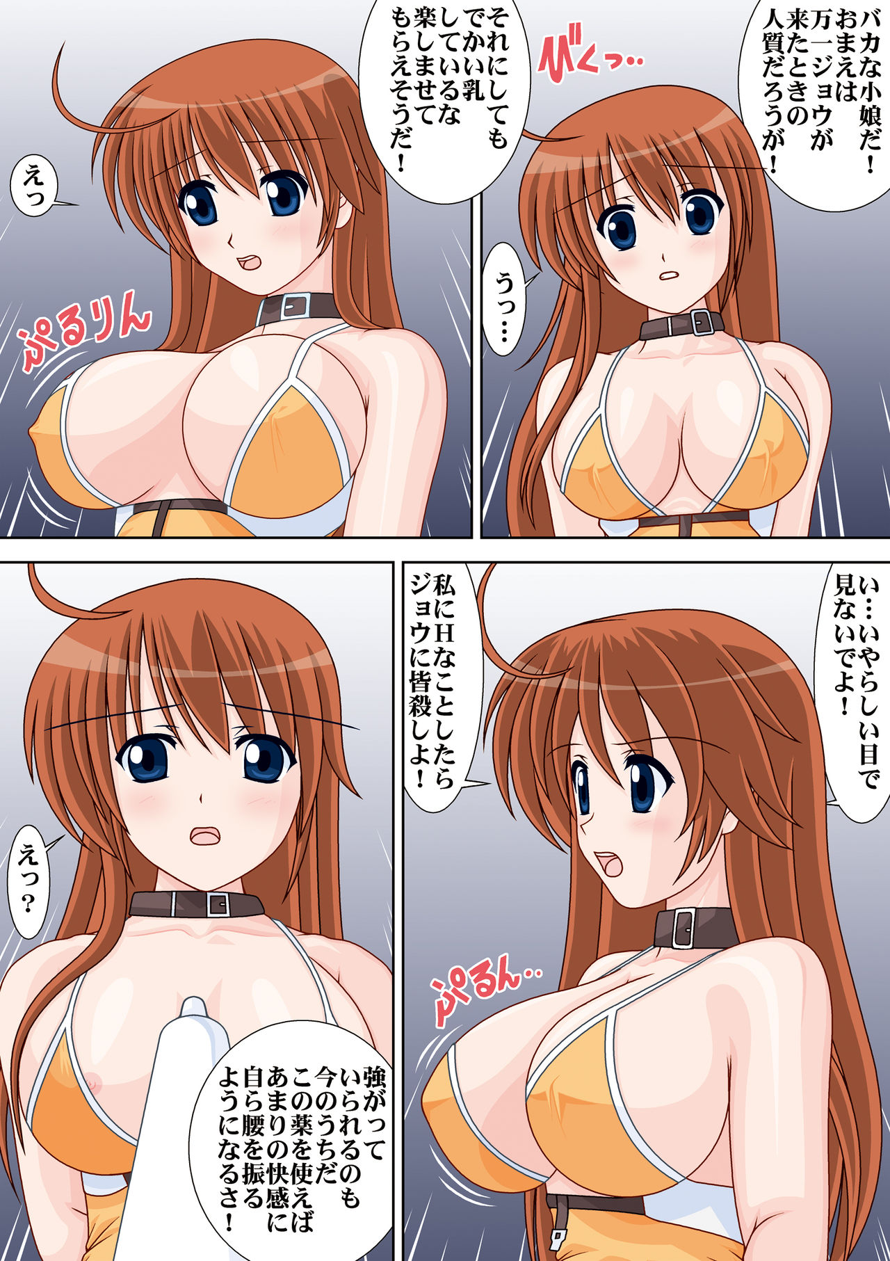 Bakunyu Tenshi DL page 4 full