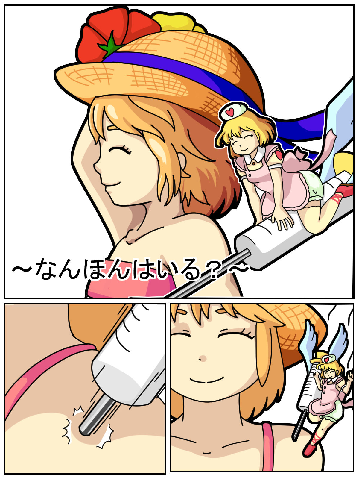 Nanhon Hairu? page 1 full