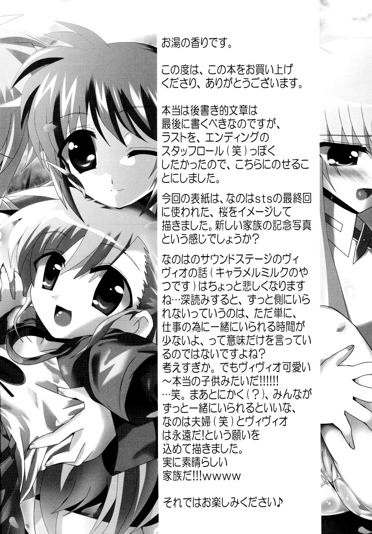 Maou Nanoha Mama no Gacchiri Kosodate Nano | The demon king mom Nanoha's strict child raising page 3 full