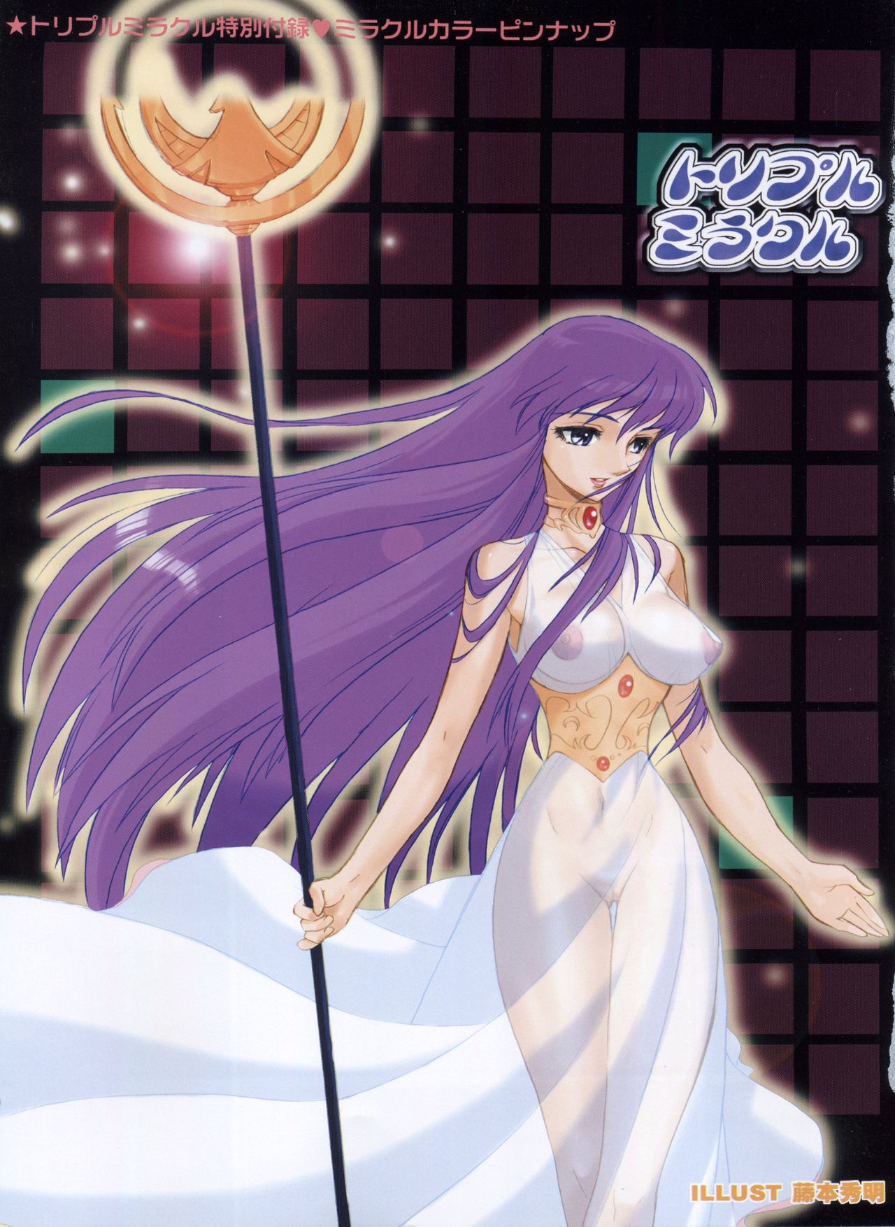 Triple Miracle page 7 full