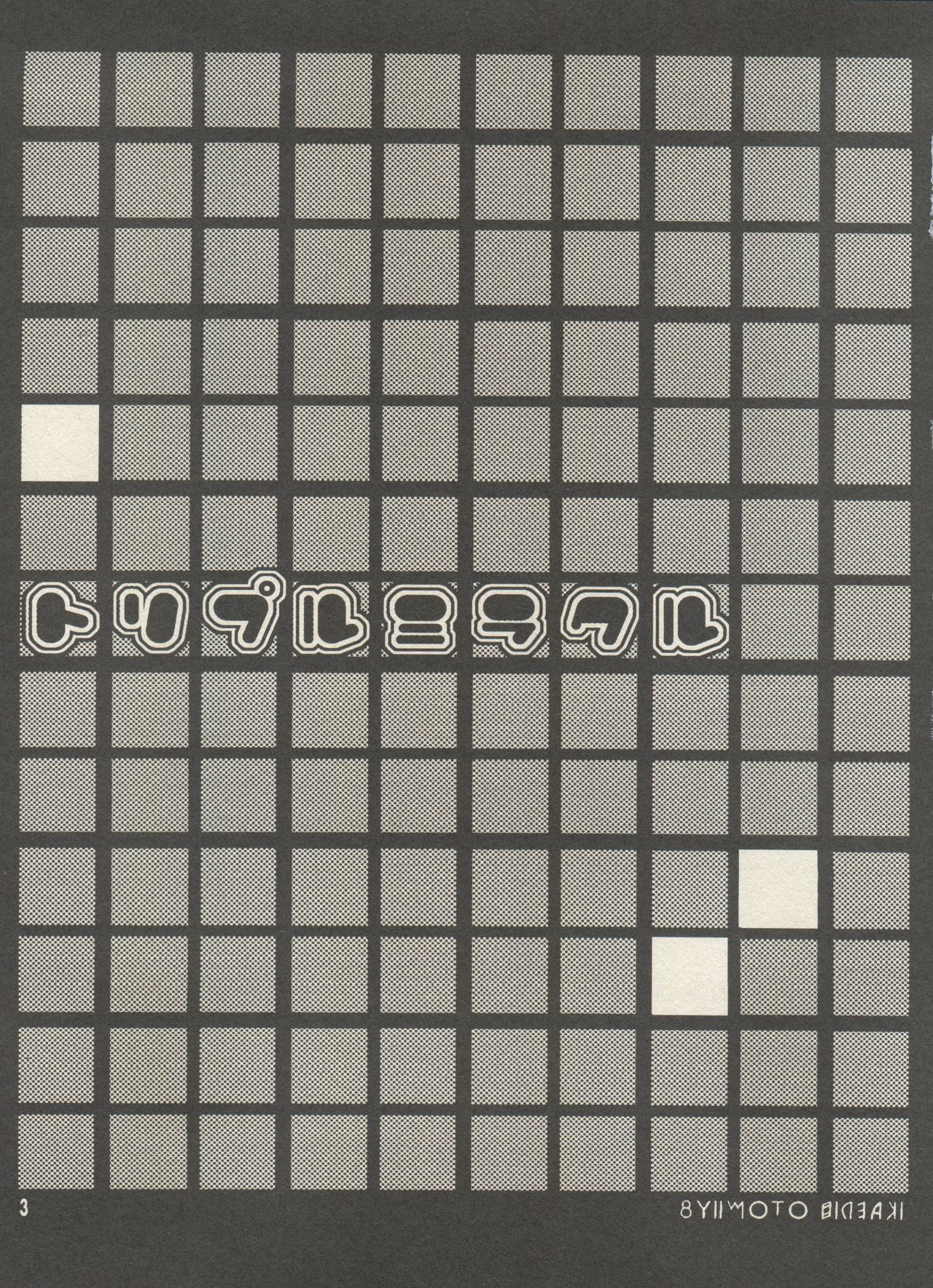 Triple Miracle page 9 full