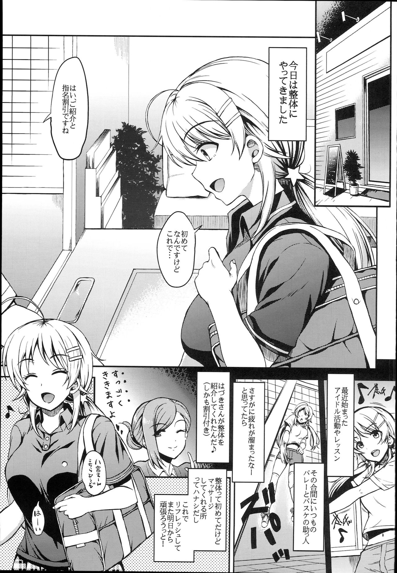 momeguru page 3 full