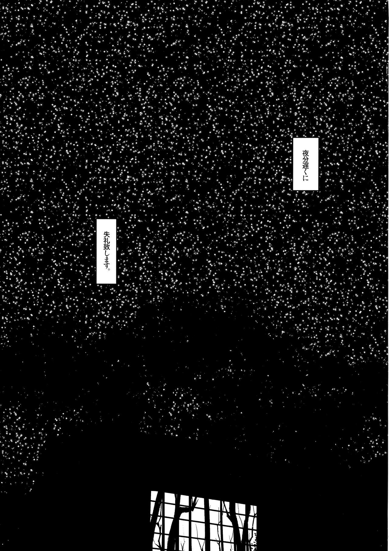 Hamakaze to. Yorunobu Kantai Collection page 5 full