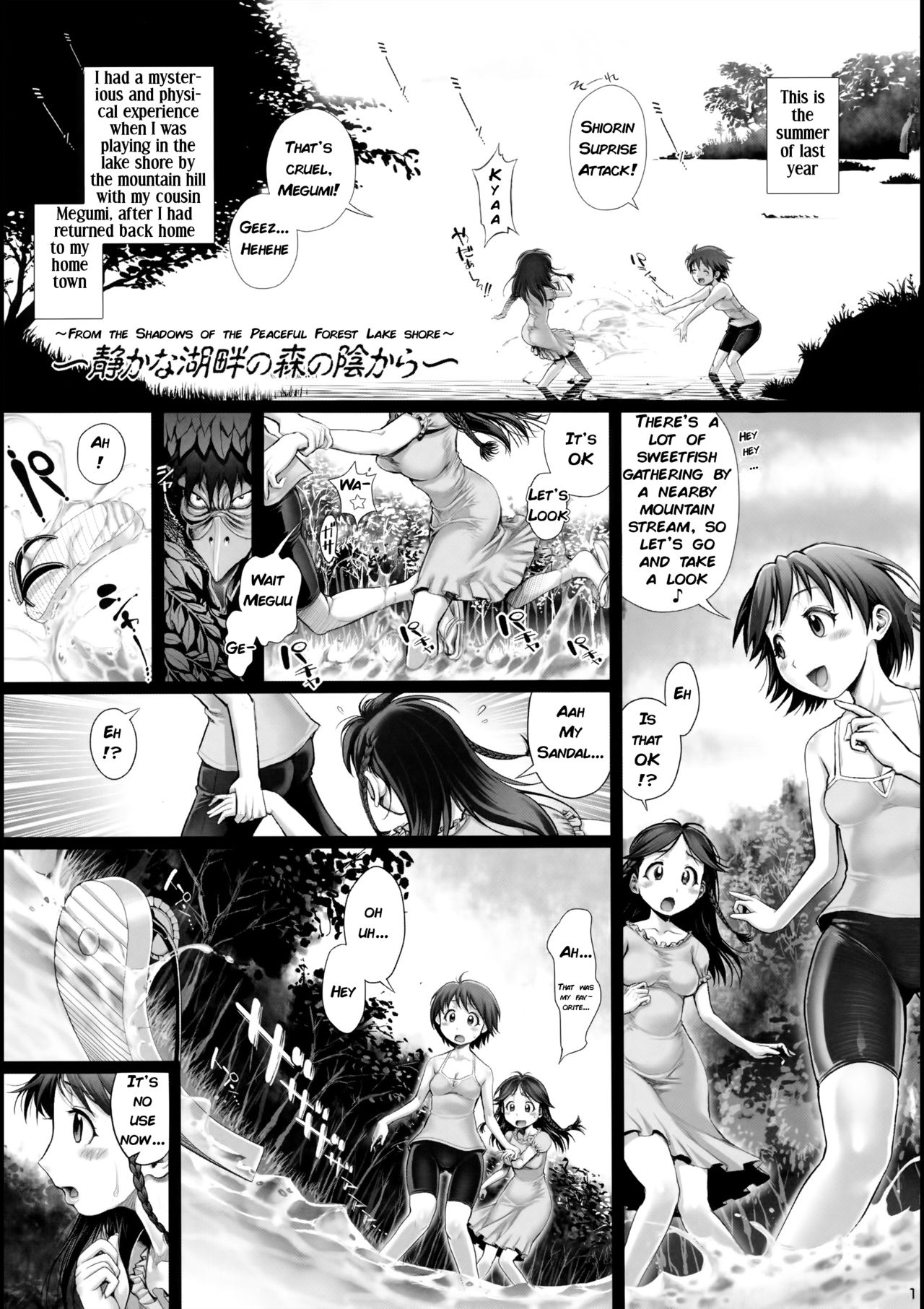 Angel Crisis 3 - Shizukana Kohan no Mori no Kage kara page 2 full