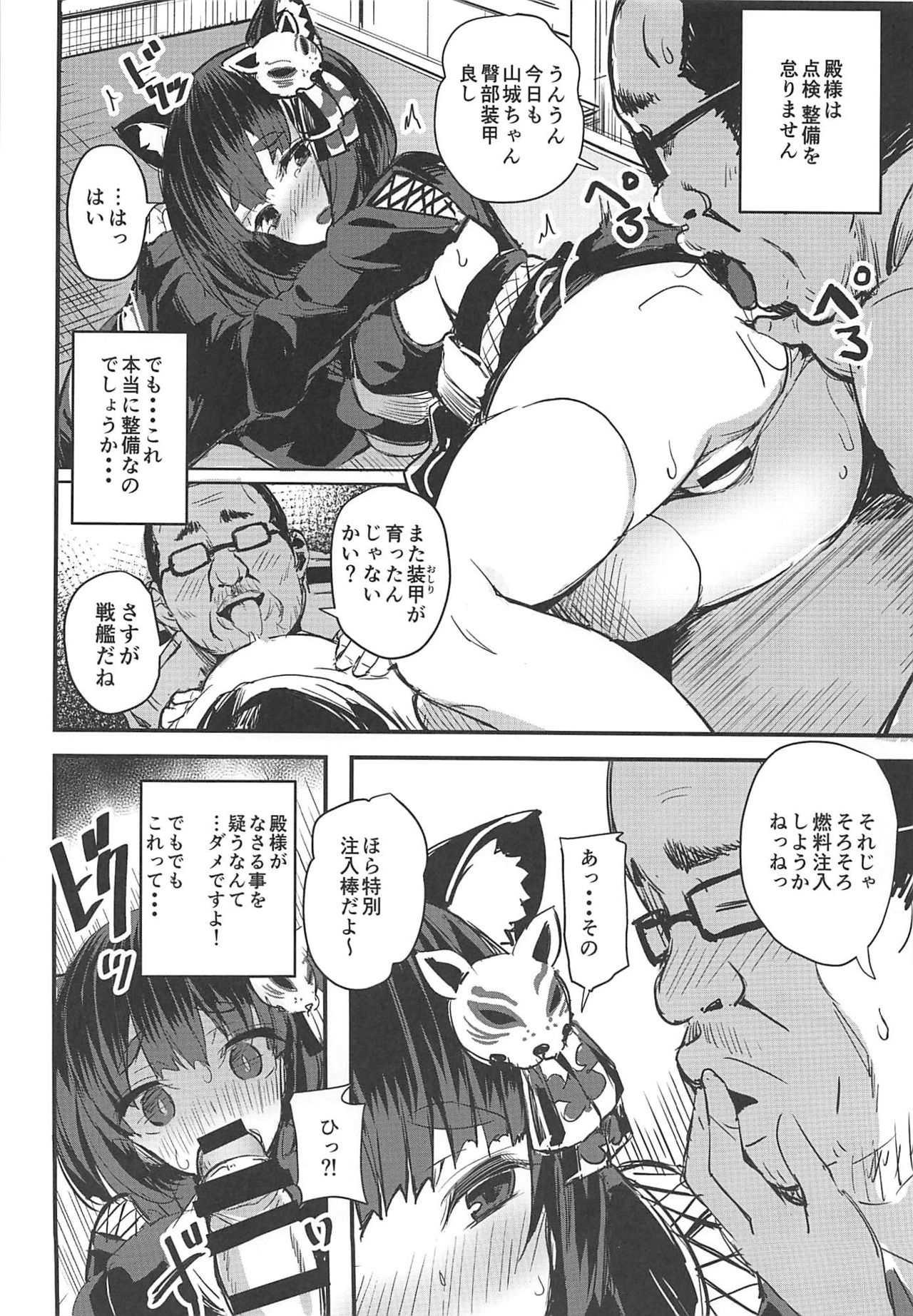 Shojo Bote Senkan Yamashiro-chan! page 3 full