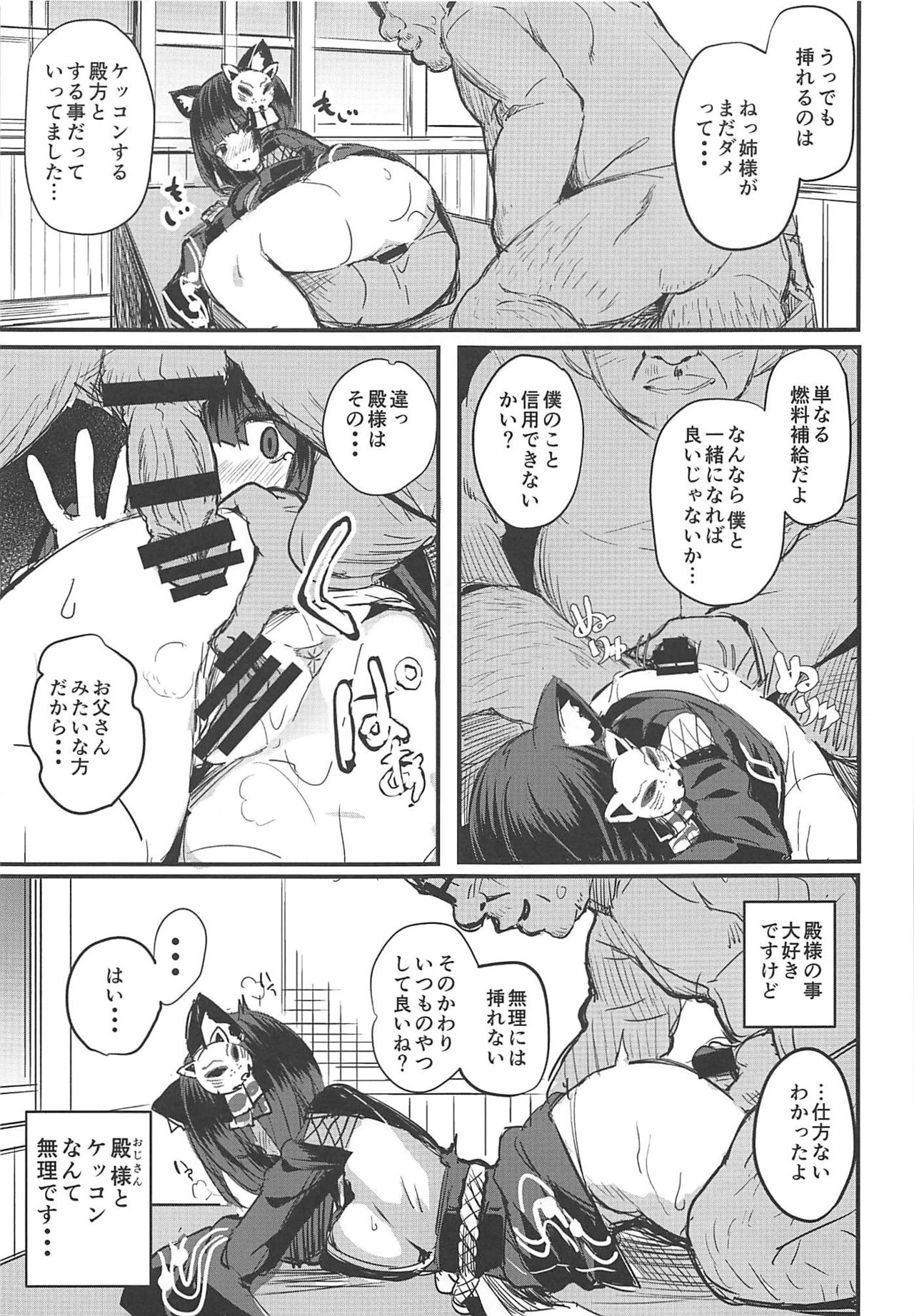 Shojo Bote Senkan Yamashiro-chan! page 4 full