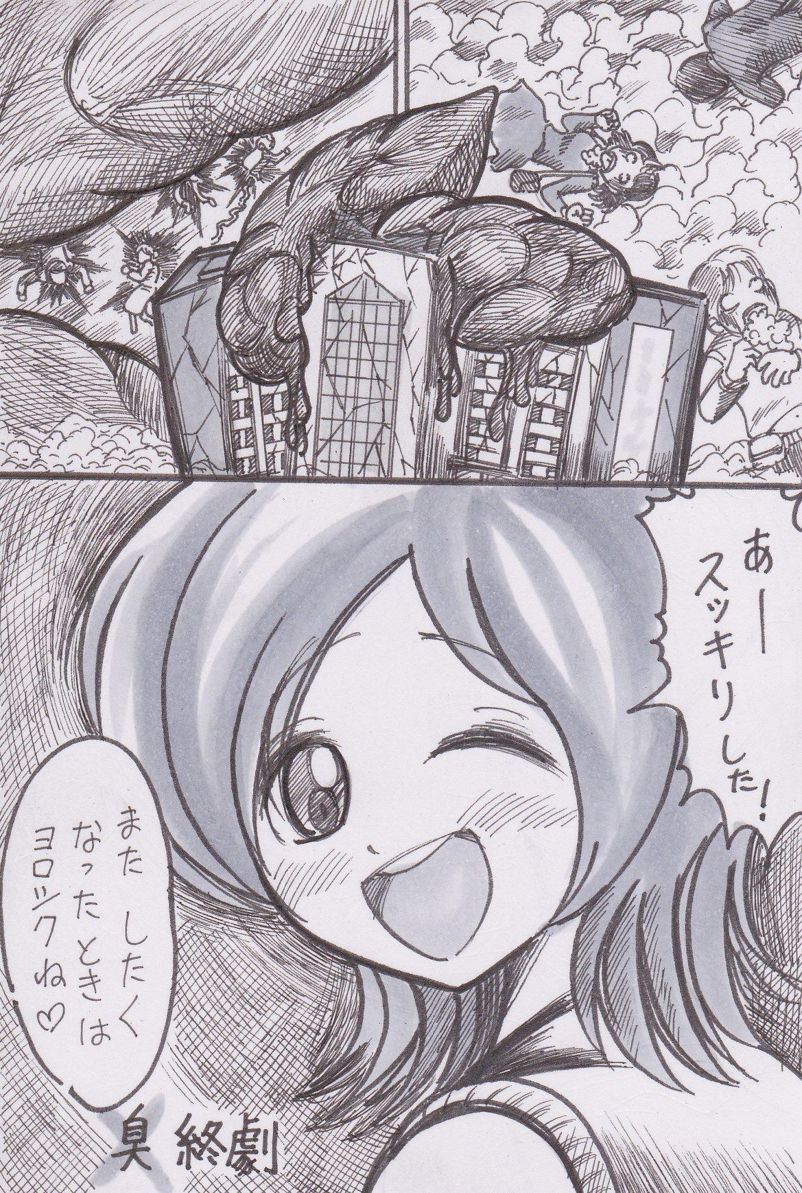 Houkago Kyodai Musume Club page 10 full
