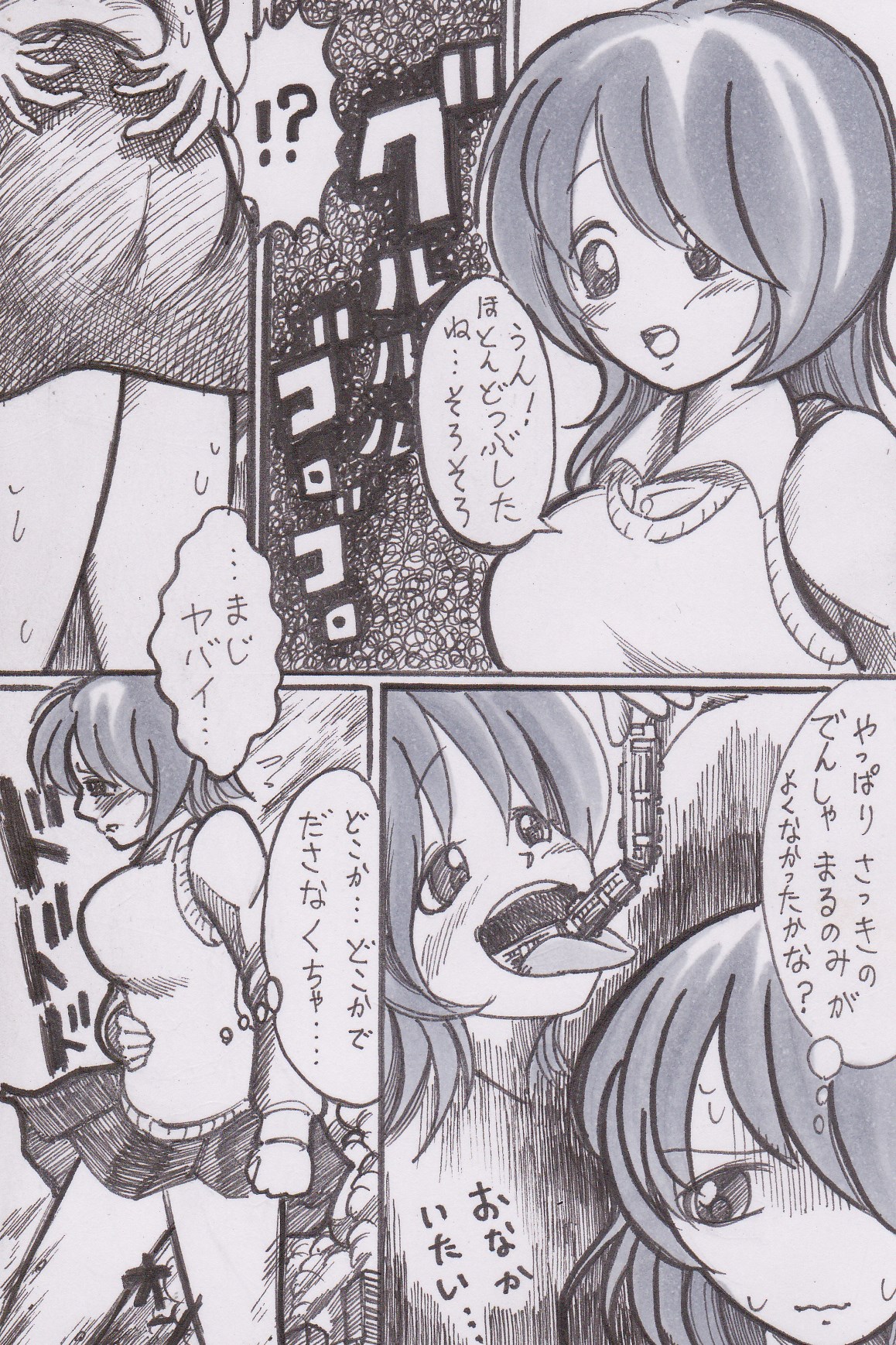 Houkago Kyodai Musume Club page 3 full