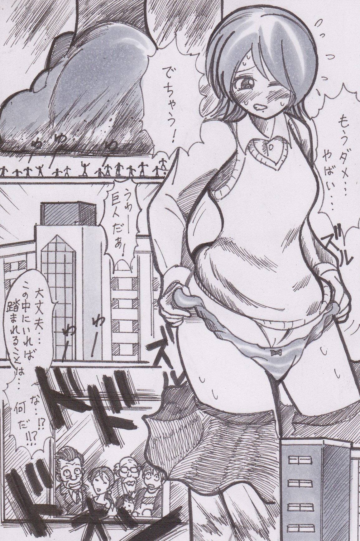 Houkago Kyodai Musume Club page 5 full