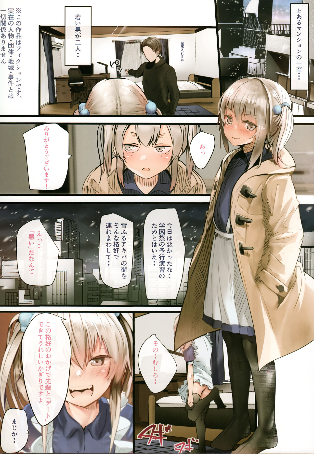 Bukatsudo no kohai wa otokonoko page 2 full