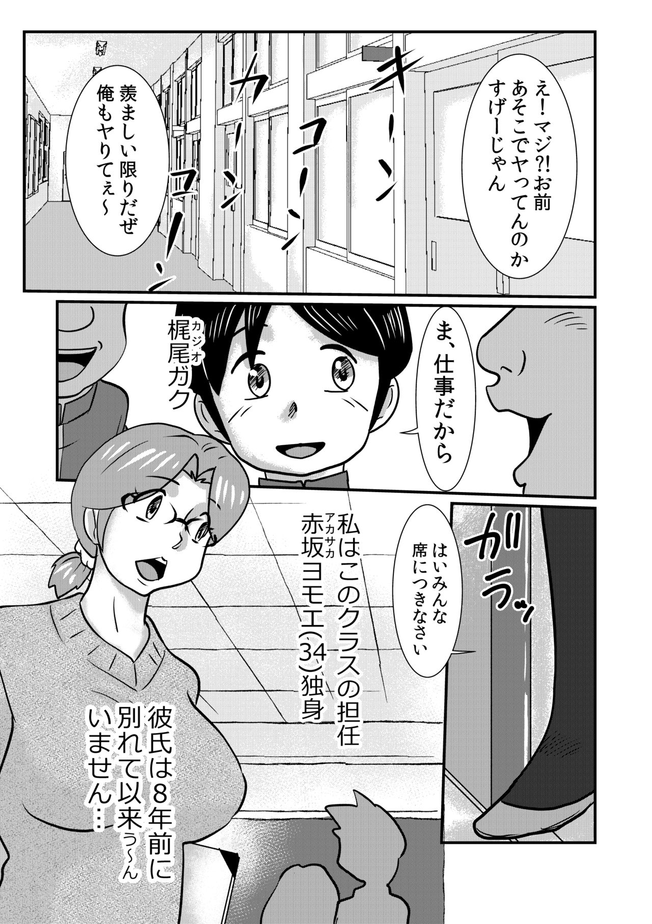 Boy's be sensational page 1 full