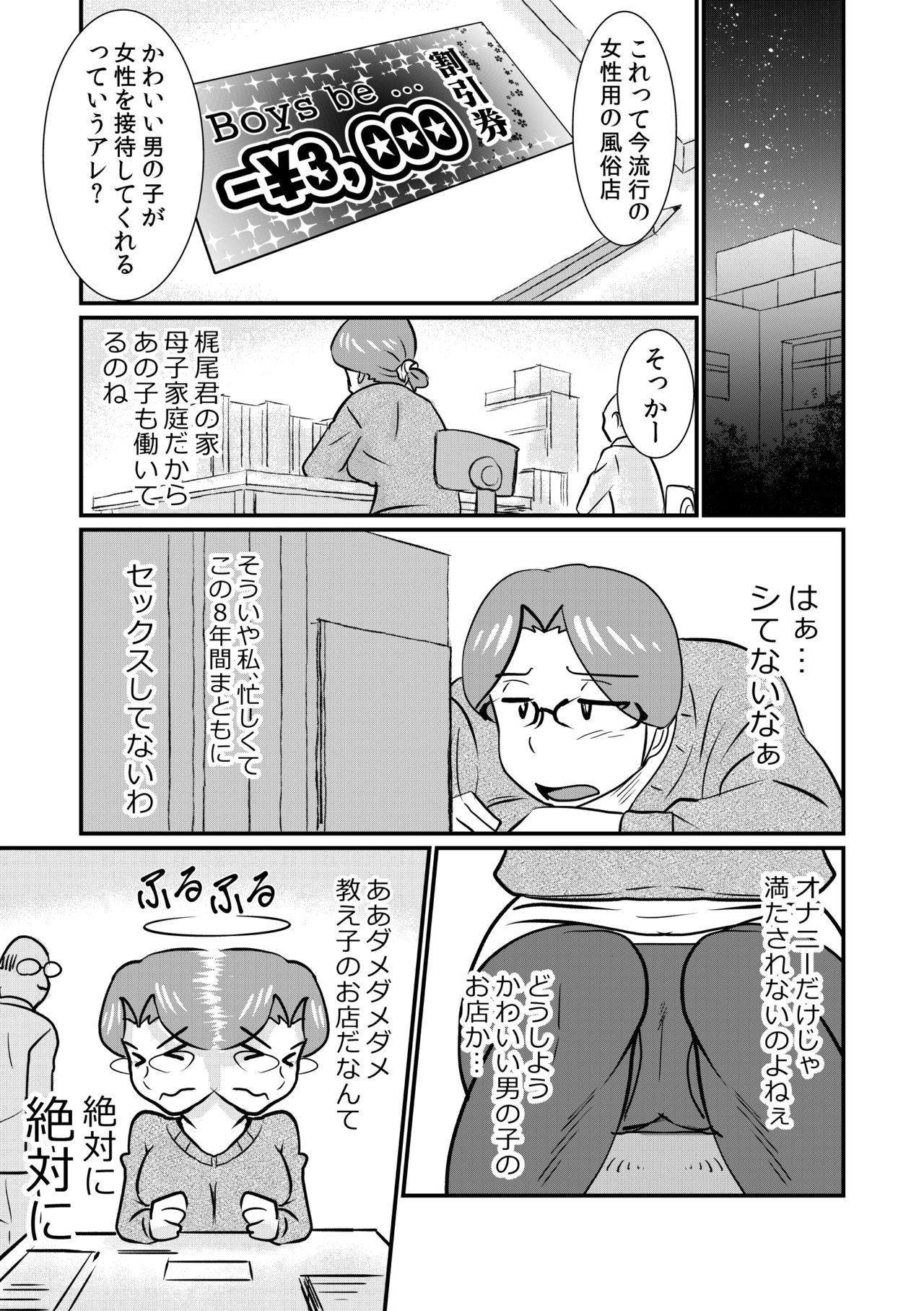 Boy's be sensational page 3 full