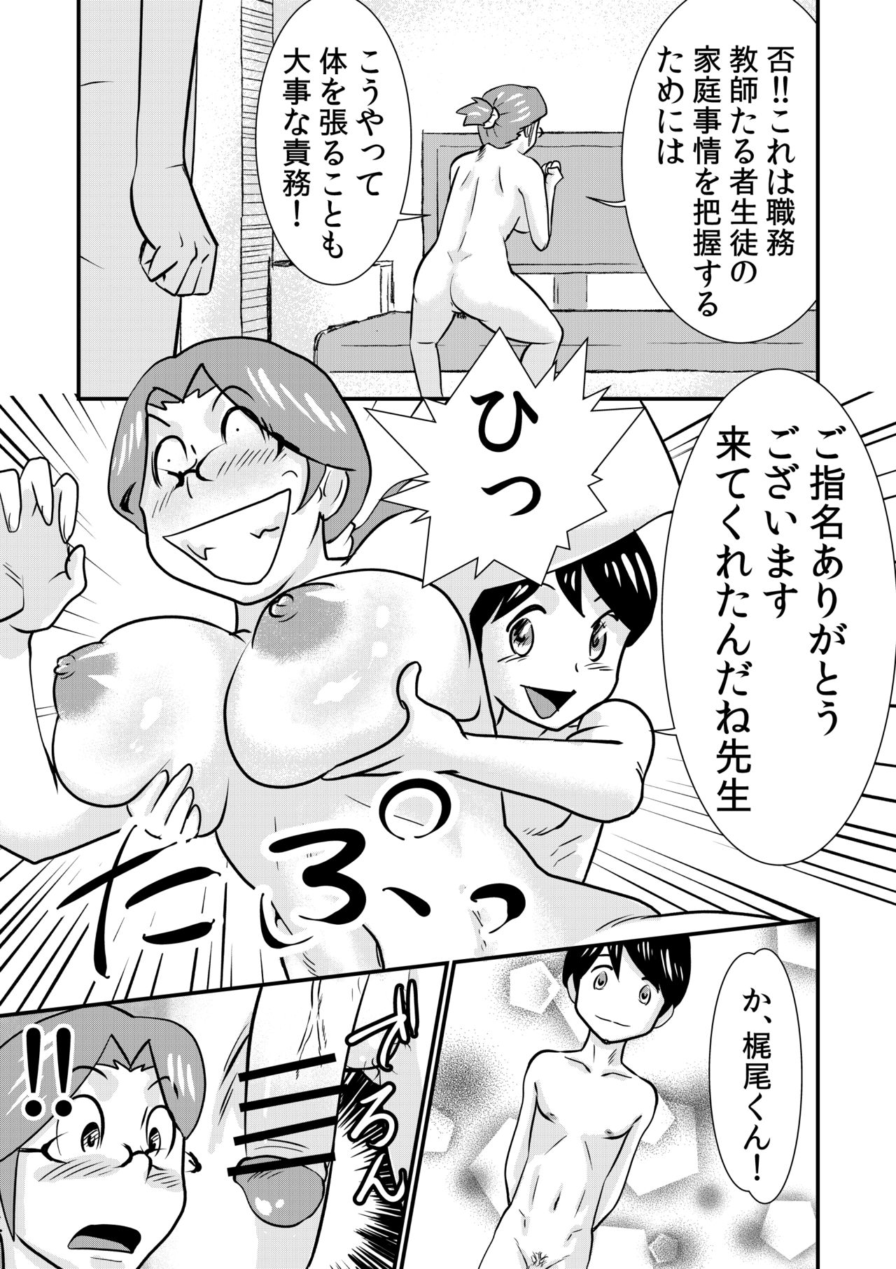 Boy's be sensational page 5 full