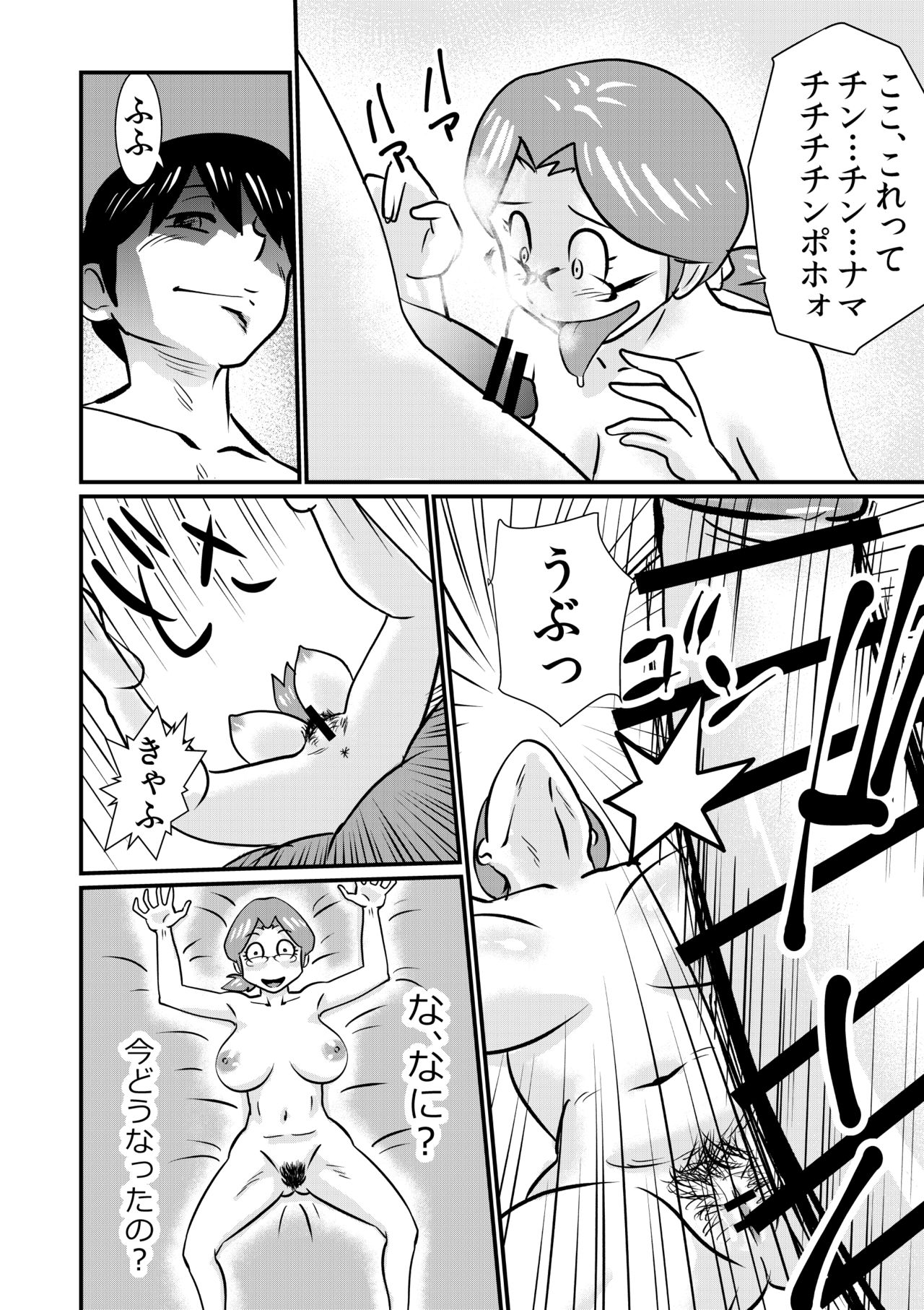 Boy's be sensational page 6 full