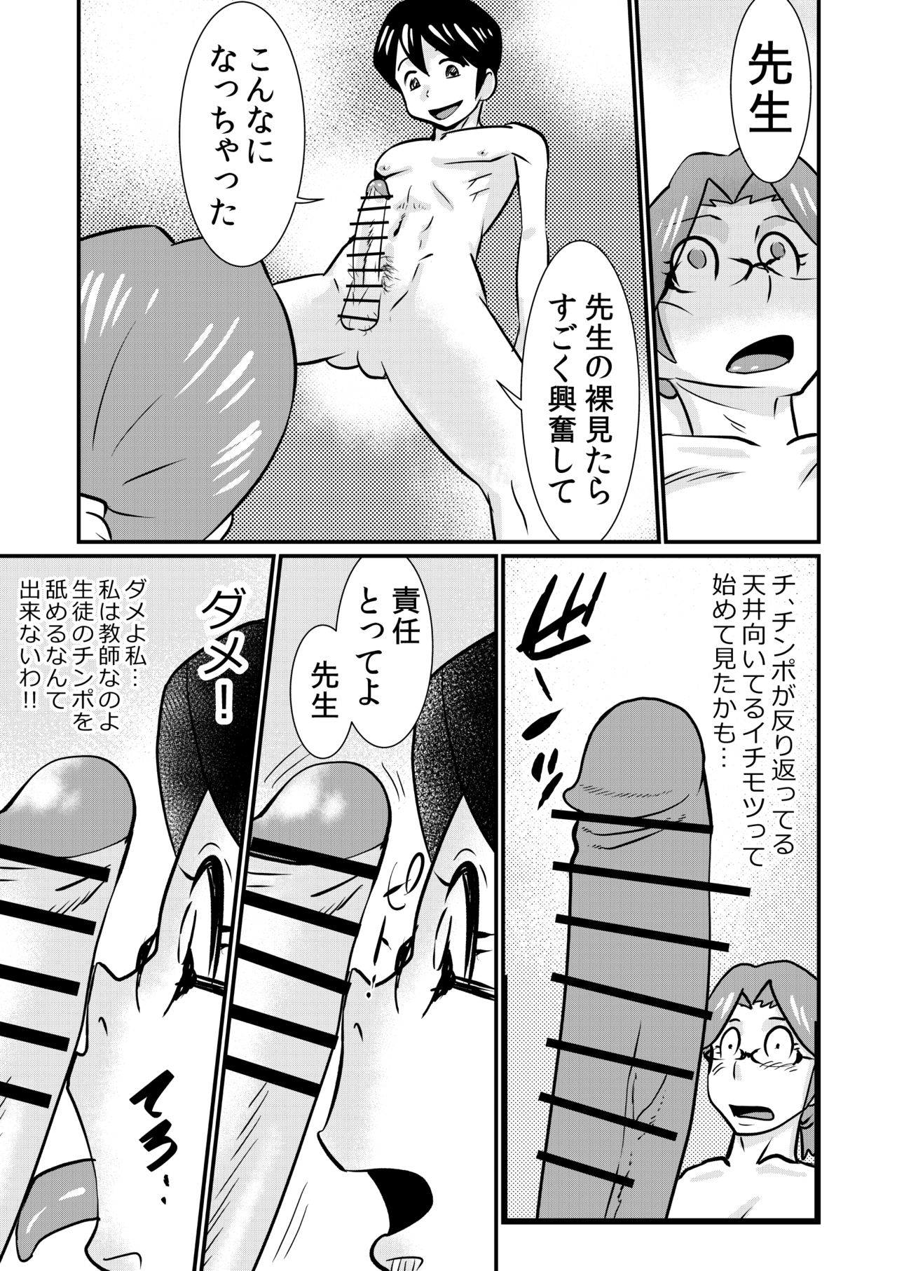 Boy's be sensational page 7 full