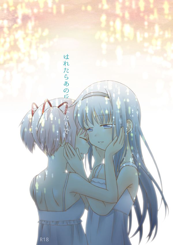 Haretara Ano Oka e Futari de page 1 full