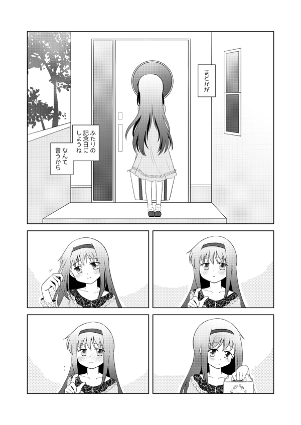 Haretara Ano Oka e Futari de page 4 full